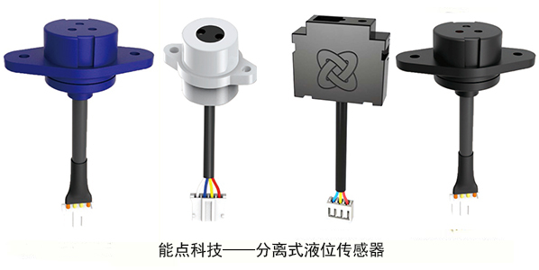分離式光電液位傳感器有哪些優勢