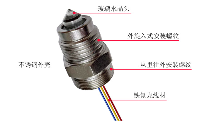 不銹鋼光電液位開關在組織脫水機染色機設備上的應用