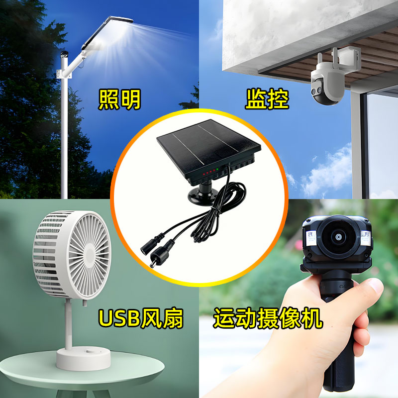 太陽能發電板